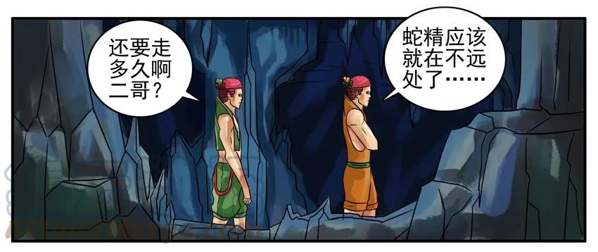 《杀手古德》159 葫芦篇（中） 第25页