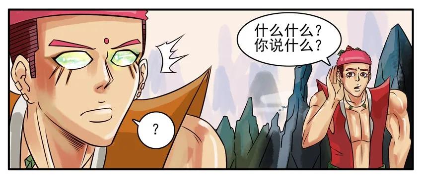 《杀手古德》159 葫芦篇（中） 第6页