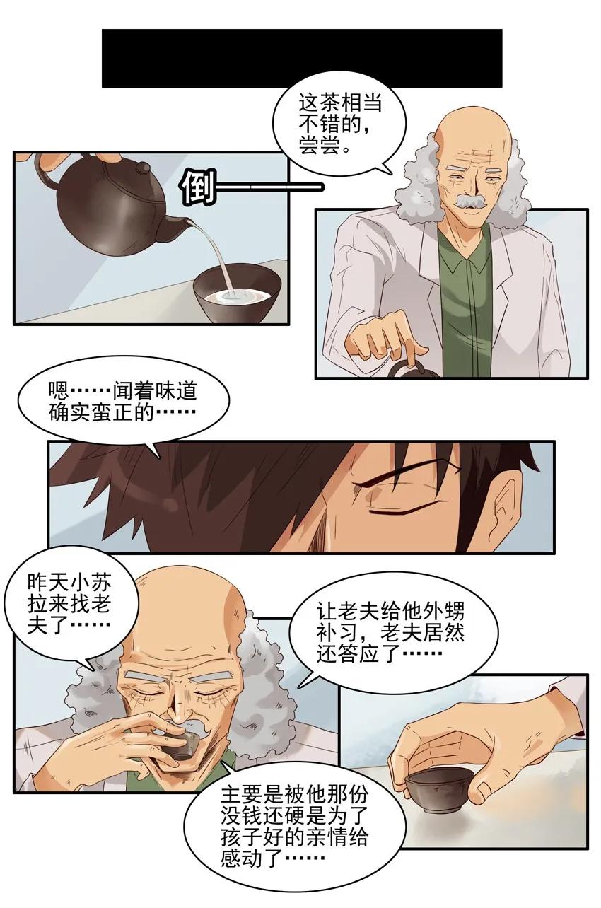 《杀手古德》1509 稳定 第4页