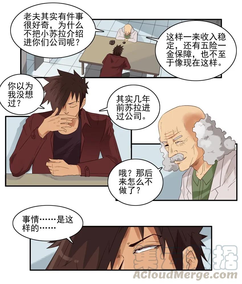 《杀手古德》1509 稳定 第5页