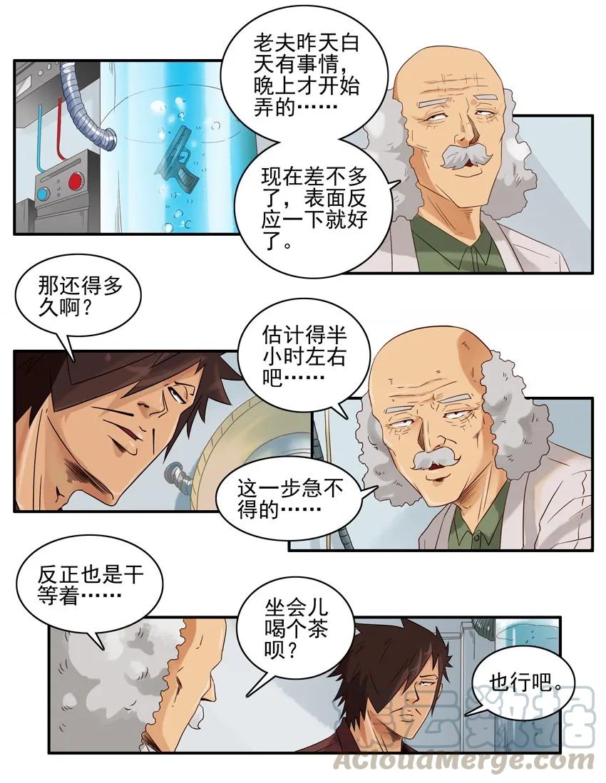 《杀手古德》1509 稳定 第3页