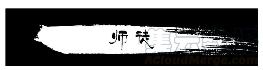 《杀手古德》1510 师徒 第1页