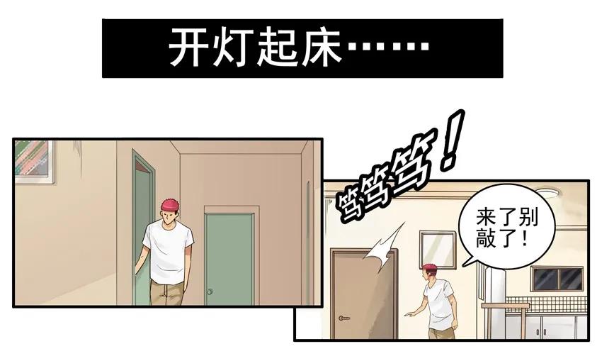 《杀手古德》1510 师徒 第6页