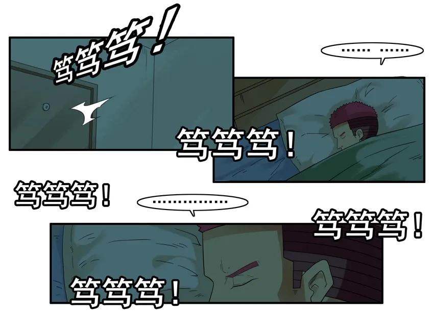《杀手古德》1510 师徒 第4页