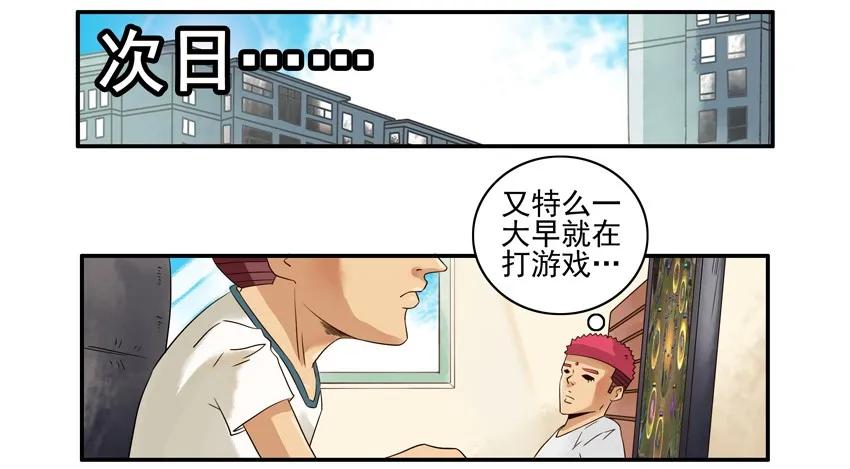 《杀手古德》1510 师徒 第10页