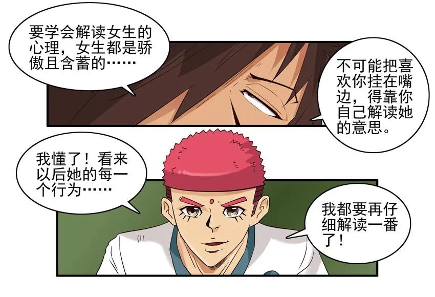 《杀手古德》1511 解读 第11页