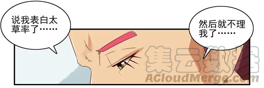 《杀手古德》1511 解读 第7页