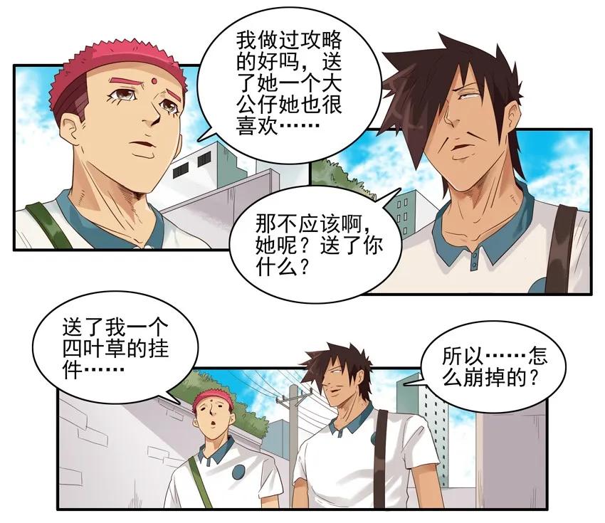 《杀手古德》1511 解读 第15页