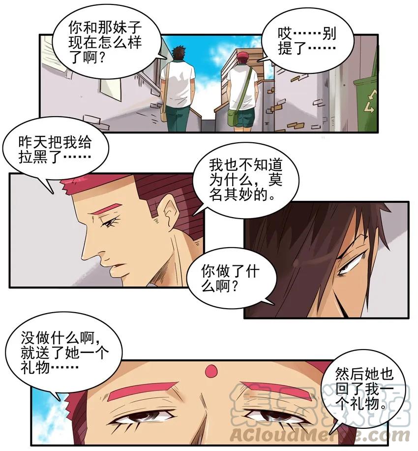 《杀手古德》1511 解读 第13页