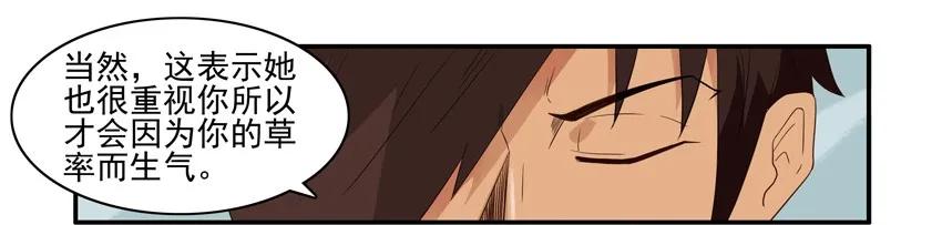 《杀手古德》1511 解读 第9页