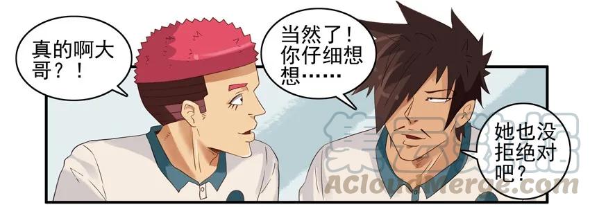 《杀手古德》1511 解读 第10页