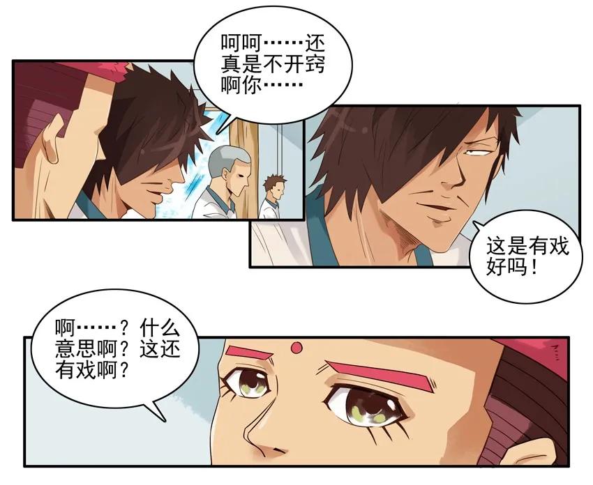 《杀手古德》1511 解读 第8页