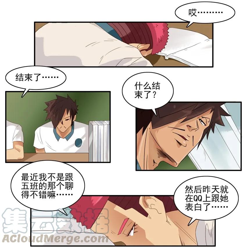 《杀手古德》1511 解读 第4页