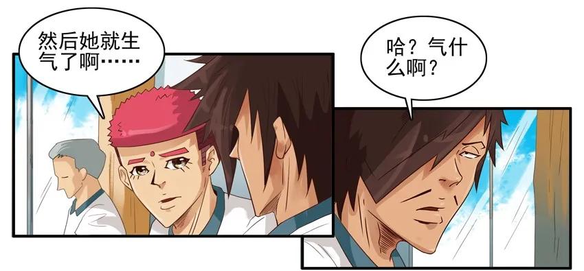 《杀手古德》1511 解读 第6页