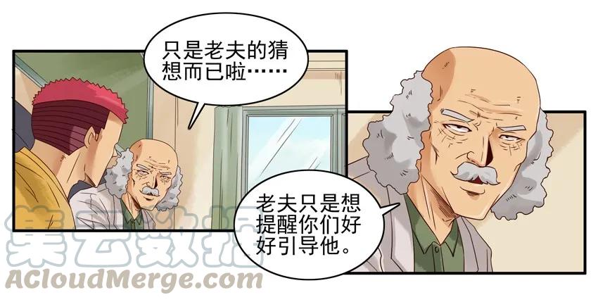 《杀手古德》1512 引导 第7页