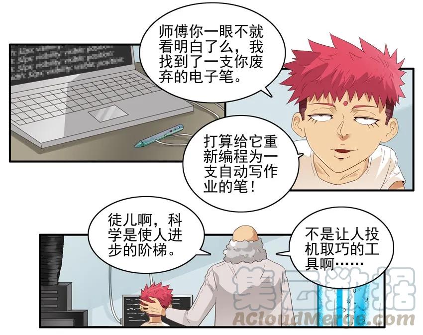《杀手古德》1512 引导 第11页