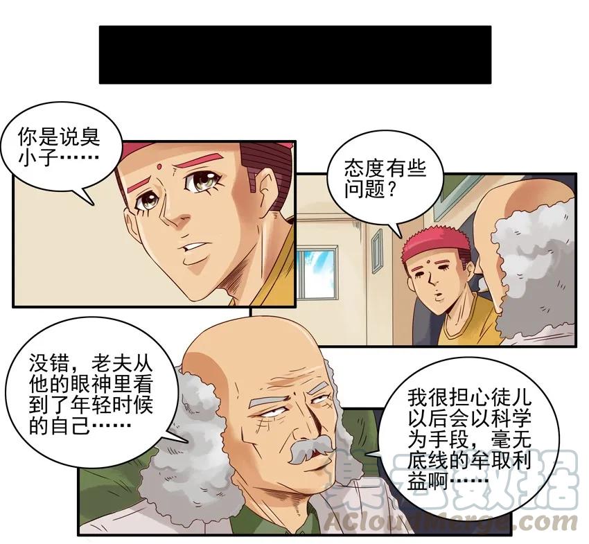 《杀手古德》1512 引导 第5页