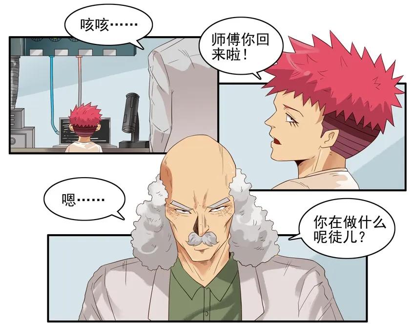 《杀手古德》1512 引导 第10页