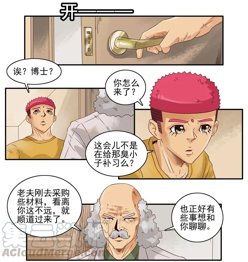 《杀手古德》1512 引导 第3页