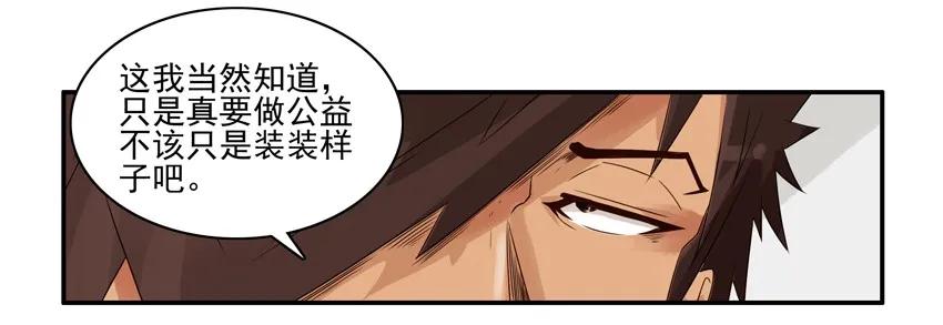 《杀手古德》1513 公益 第4页