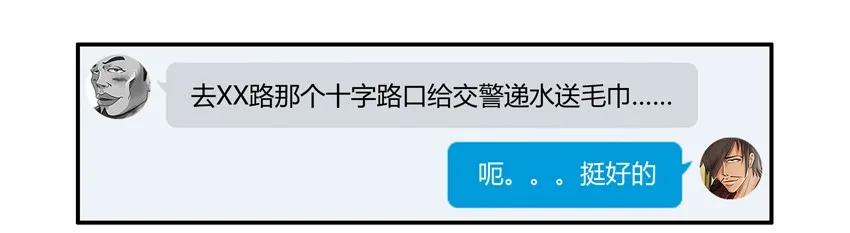 《杀手古德》1513 公益 第10页