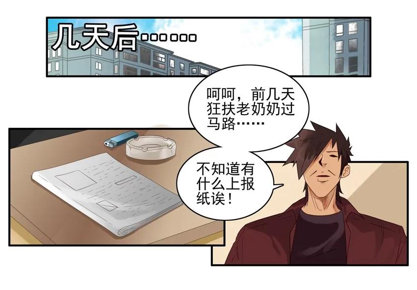 《杀手古德》1513 公益 第12页