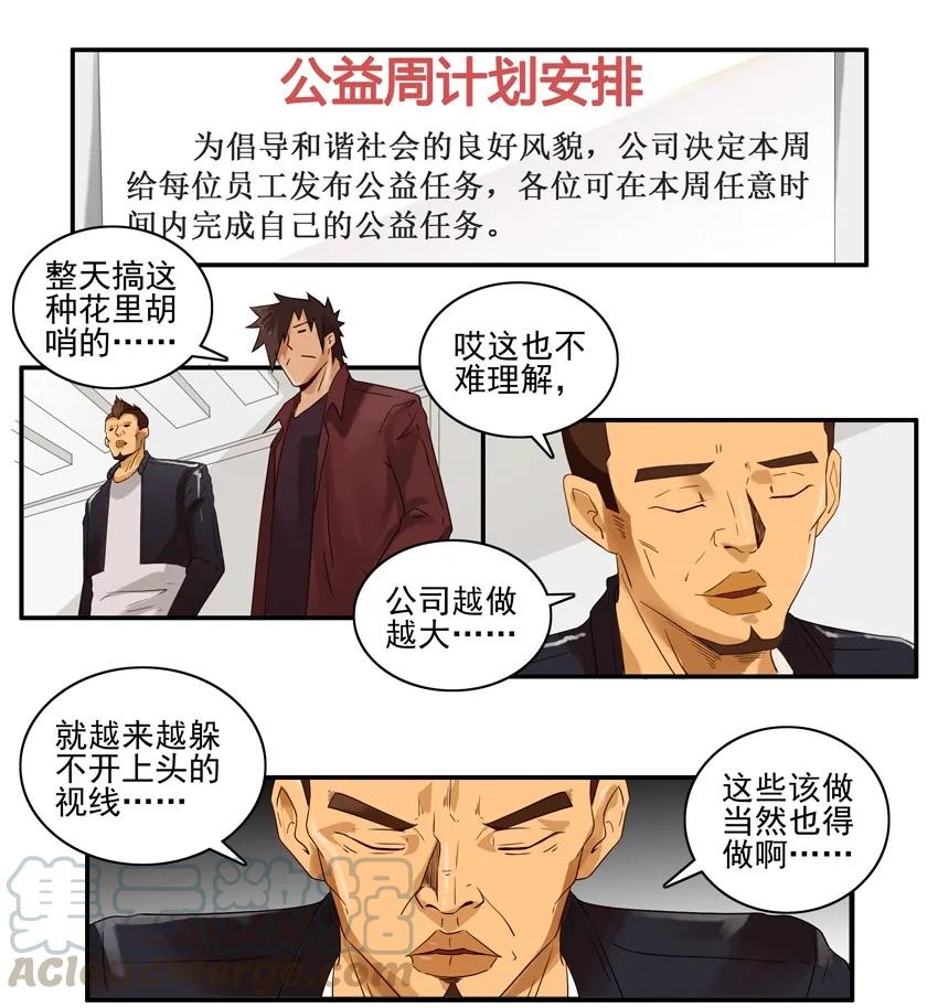 《杀手古德》1513 公益 第3页