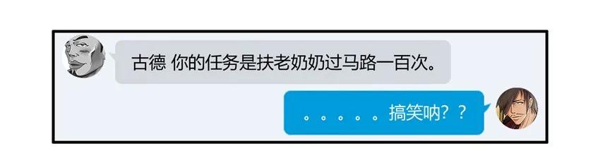 《杀手古德》1513 公益 第8页