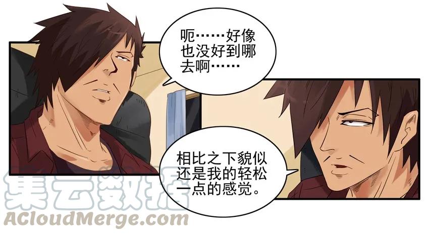 《杀手古德》1513 公益 第11页