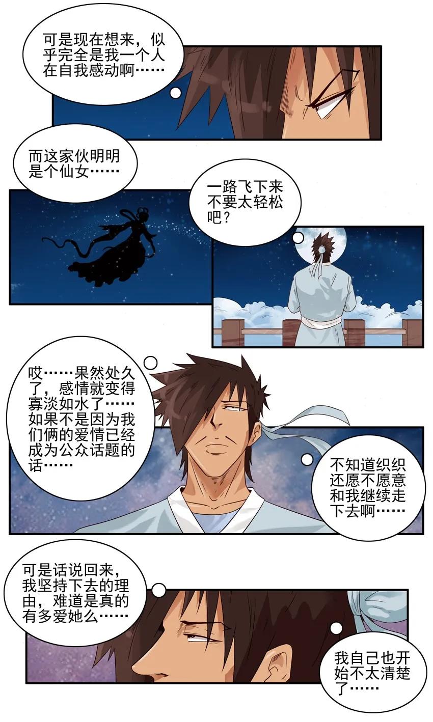 《杀手古德》1514 忍受 第2页