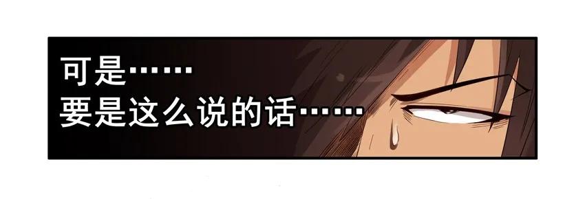 《杀手古德》1514 忍受 第10页