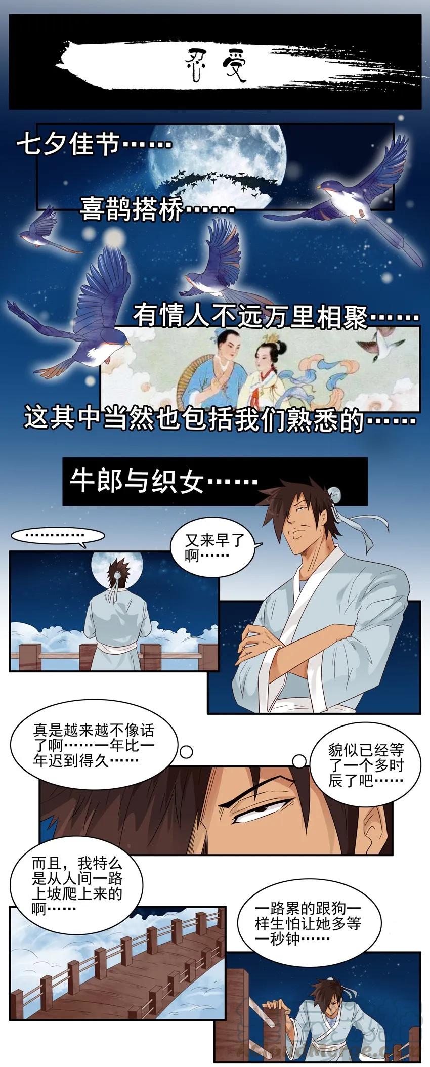 《杀手古德》1514 忍受 第1页