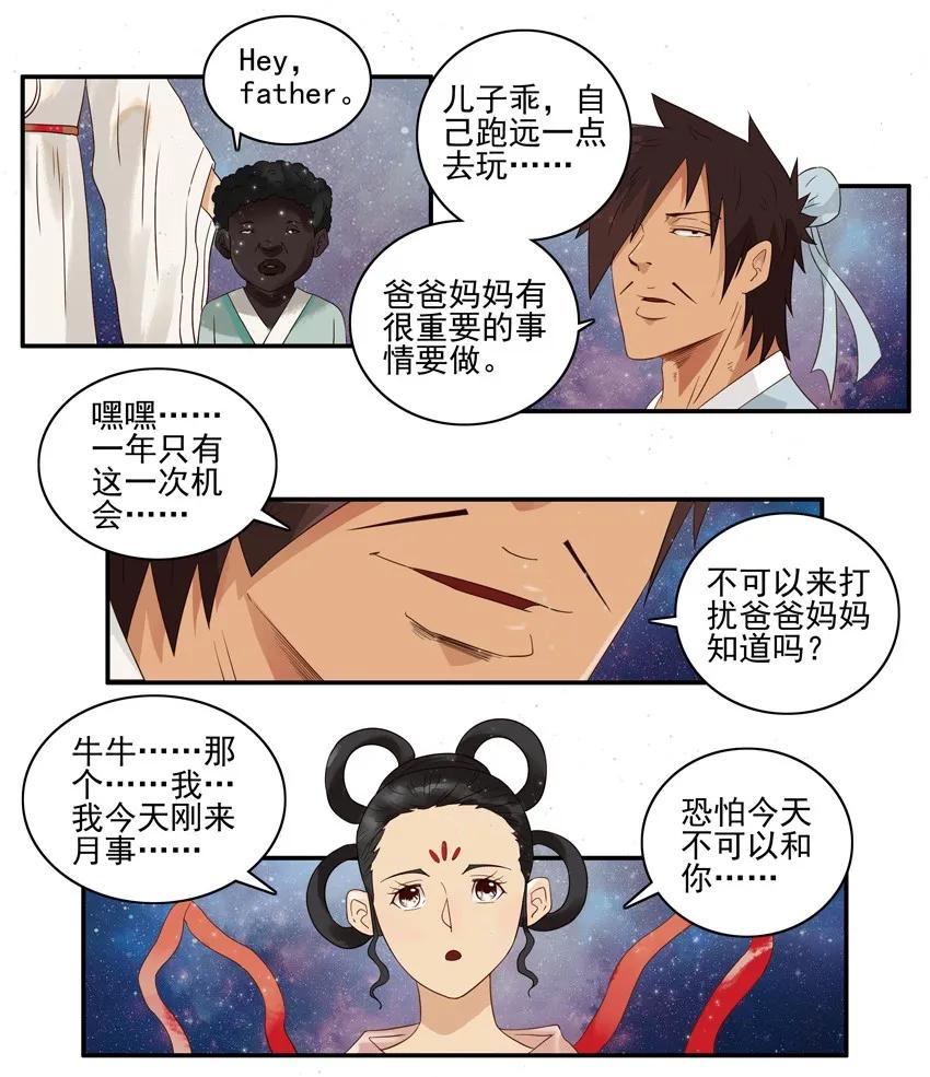 《杀手古德》1514 忍受 第4页