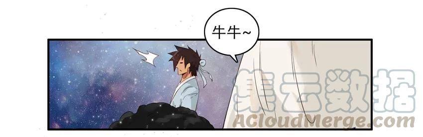 《杀手古德》1514 忍受 第3页