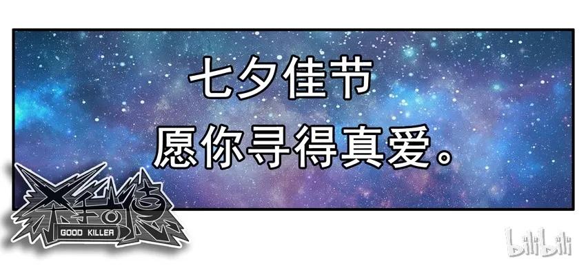 《杀手古德》1514 忍受 第12页