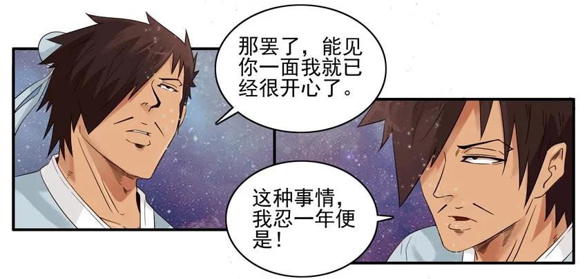 《杀手古德》1514 忍受 第6页