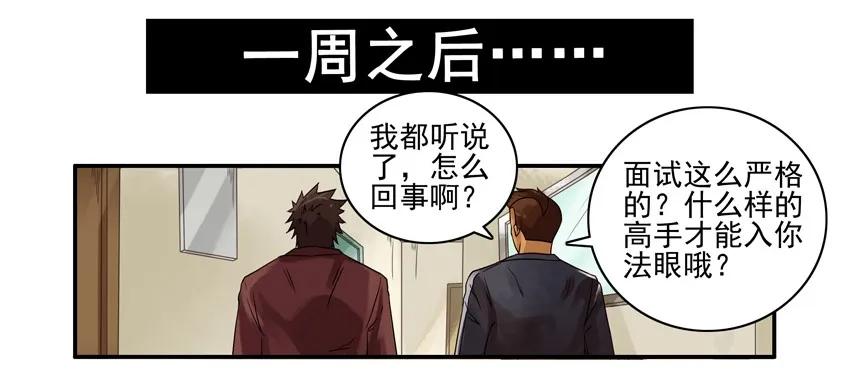 《杀手古德》1515 人事 第11页