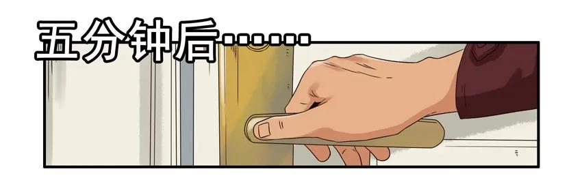 《杀手古德》1515 人事 第5页