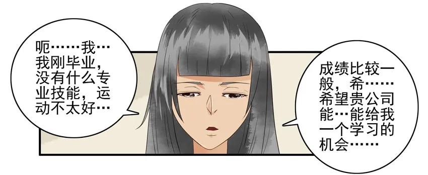 《杀手古德》1515 人事 第14页