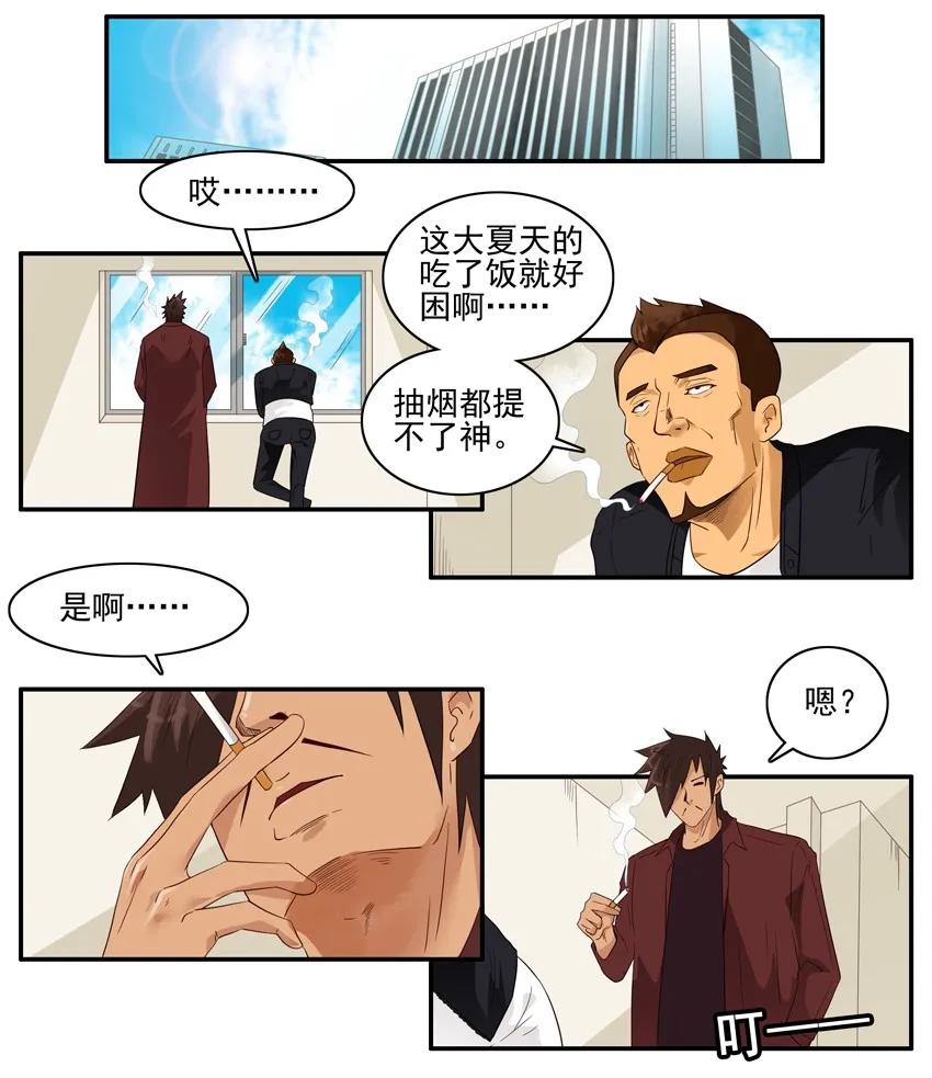 《杀手古德》1515 人事 第2页