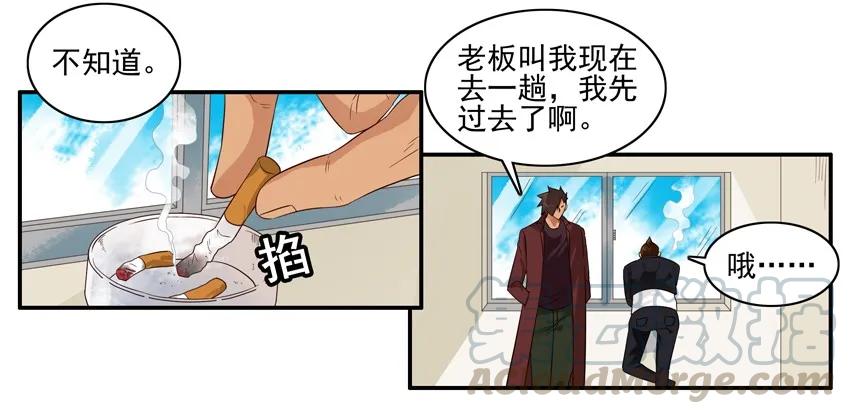 《杀手古德》1515 人事 第4页