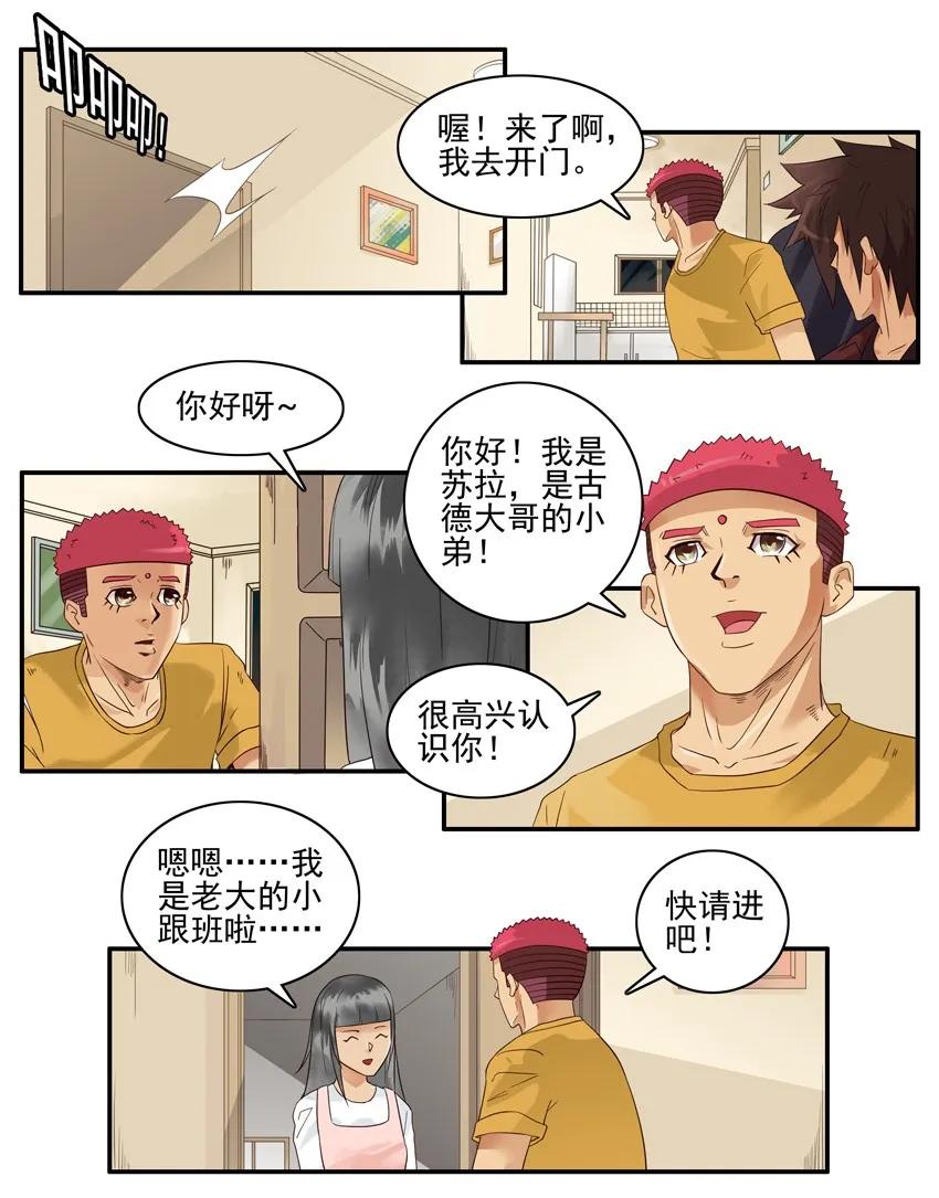 《杀手古德》1516 拜访 第8页