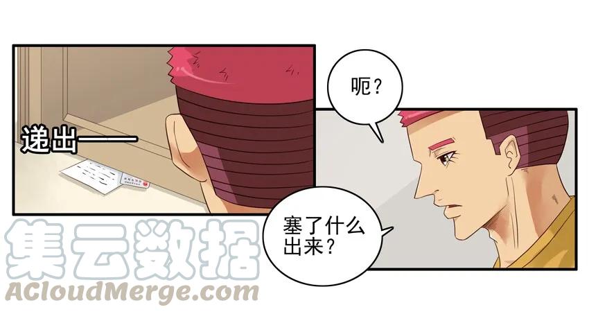 《杀手古德》1516 拜访 第13页