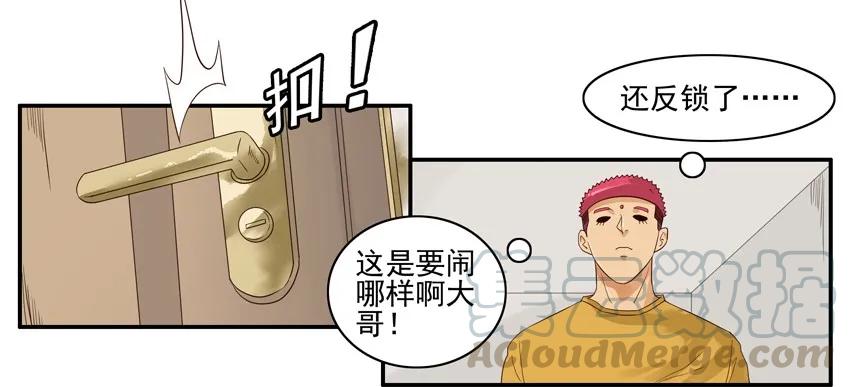 《杀手古德》1516 拜访 第11页