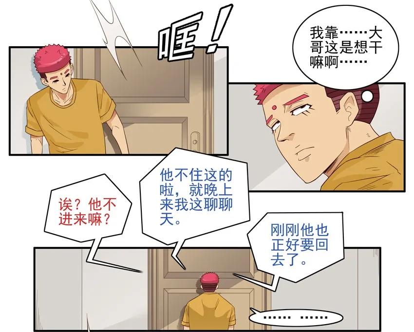 《杀手古德》1516 拜访 第10页
