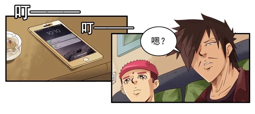 《杀手古德》1516 拜访 第4页