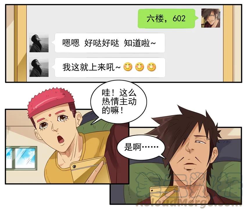 《杀手古德》1516 拜访 第7页