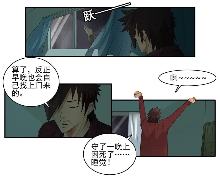 《杀手古德》1517 揭穿 第9页