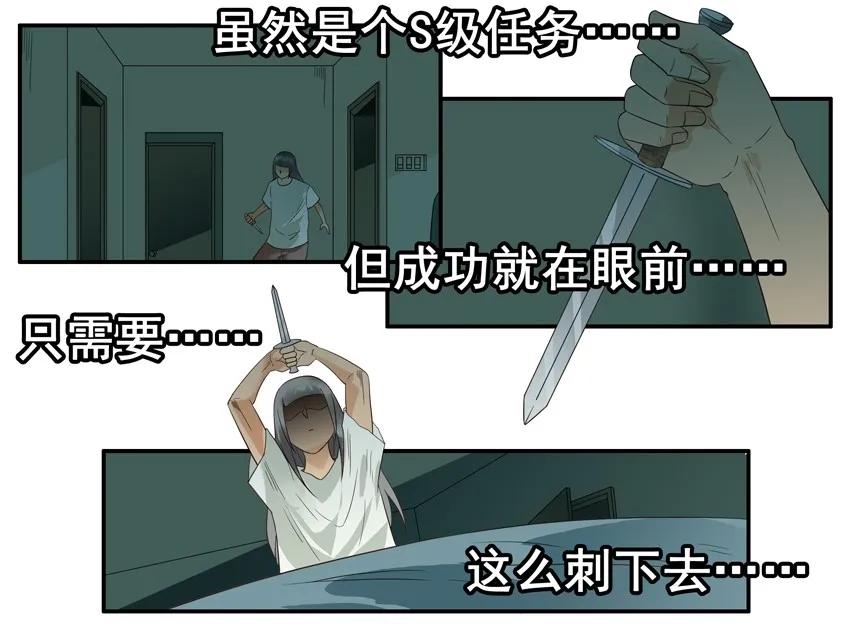 《杀手古德》1517 揭穿 第5页