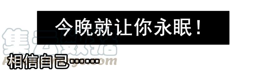 《杀手古德》1517 揭穿 第4页